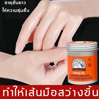 ครีมทามือ ครีมทามือแห้ง ครีมทามือแตก hand cream 80g ครีมบำรุงมือ ครีมทามือนุ่มๆ ครีมทามือขาว ครีมบำรุงมือขาว ครีมทาเท้าแ