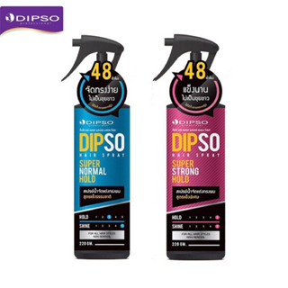 Dipso แฮร์ สเปรย์ (สเปรย์น้ำจัดแต่งทรงผม) 220 ml.