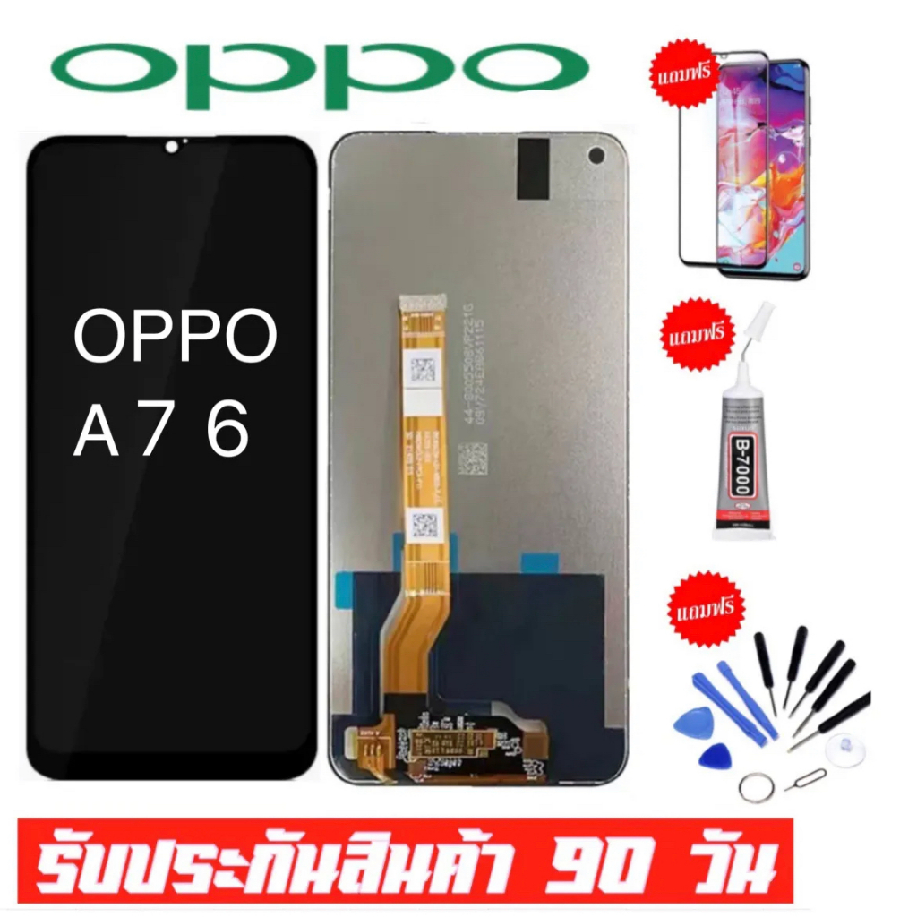 จองานแท้ OPPO A76 จอชุดพร้อมทัชสกรีน หน้าจอ+ทัชฟรีอุปกรณ์ฟิล์มกระจก Oppo a76 รับประกันสามเดือน