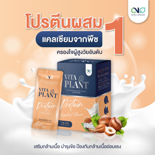 🎈ลดพิเศษ5.15 เที่ยงคืน✅ส่งฟรี อาหารเสริมสำหรับผู้สูงอายุ โปรตีน-แคลเซียมสูง ปราศจากน้ำตาล แพ้นมวัวทานได้ ทำจากพืช 100%