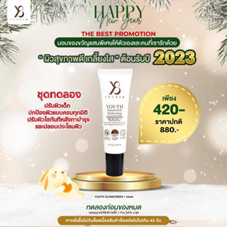 y8  ครีมกันแดด SPF 50+ ป้องกัน UVA,UVB,UVC