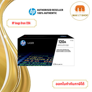 HP 120A Original Laser Imaging Drum สำหรับรุ่น HP LaserJet 150, 178, 179 สินค้าแท้จาก HP Thailand