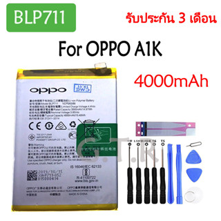 แบตเตอรี่ OPPO A1K CPH1923 battery BLP711 4000mAh รับประกัน 3 เดือน