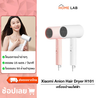 ราคาXiaomi Mijia Mi Portable Anion Hair Dryer 1600W / Showsee A1 เครื่องเป่าผมไฟฟ้าไอออนเสียวหมี่ ไดร์ เครื่องเป่าผม ​ไดร์เป่าผมไฟฟ้า พับเก็บได้ ไดร์เป่าผม ไดร์เป่าผมไฟฟ้า แบบพกพา ไดร์เป่าผมคุณภาพสูง