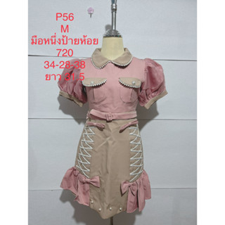 เดรสสั้น สีชมพู น้ำตาล P56 SIZE M มือหนึ่งป้ายห้อย