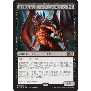 [MTG] Ob Nixilis, Unshackled [M15] [BLACK] [RARE] [NORMAL] [JPN] (การ์ดเมจิค / Magic the Gathering)