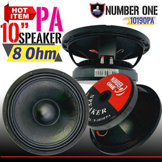 ดอกลำโพงพีเอ 10นิ้ว NUMBER ONE รุ่น N-10190PA(ราคาต่อ 1 ดอก)