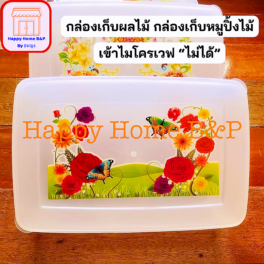 กล่อง กล่องหมูปิ้งไม้ ใส่อาหาร ใส่ของแช่เย็น เก็บอาหาร เก็บผลไม้ (เวฟไม่ได้นะครับ)