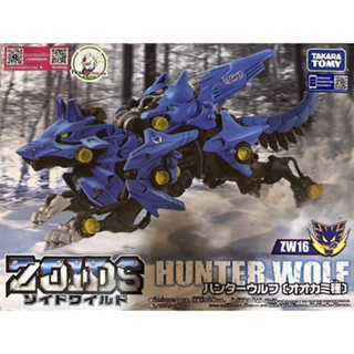 Zoids Hunter Wolf ZW16 [Takara Tomy]