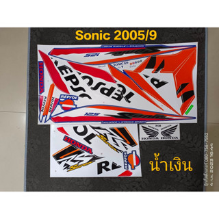 สติ๊กเกอร์ SONIC ตัวใหม่ สีน้ำเงิน ปี 2005 รุ่น 9