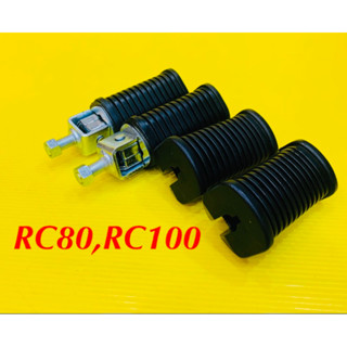 ยางพักเท้าหน้า+หลัง RC-80/RC-100 1ชุด : HMA