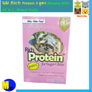 นม Rich Protein สำหรับชูการ์ ขนาด 200 g Rich Protein  All in 1 สูตรโตไว สำหรับชูก้าอายุตั้งแต่2 เดือน ถึง 4 เดือน ( กล่อ