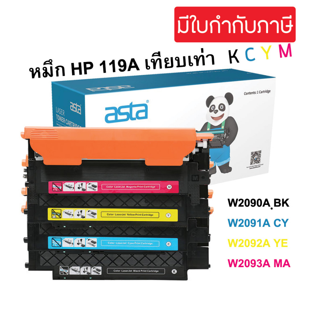 หมึกเทียบเท่า HP 119A(W2090A-W2093A) BKCMY สำหรับ HP Color Laser 150/ MFP 170/ MFP 179