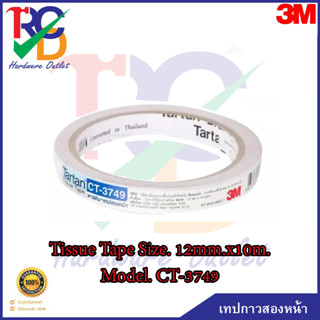 3M เทปกาวสองหน้า Tissue Tape Size. 12mm.x10m.  Model. CT-3749