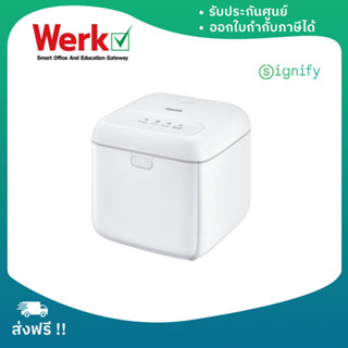 Signify UV-C disinfection box 10L กล่องยับยั้งเชื้อโรคด้วยแสง UV-C ขนาด 10 ลิตร (ผ่านการรับรองจาก สคบ.)