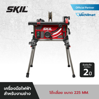 SKIL โต๊ะเลื่อยวงเดือน กำลังไฟ 2,000 วัตต์ ขนาด 10 นิ้ว (255 มม.) รุ่น TS6307SE00