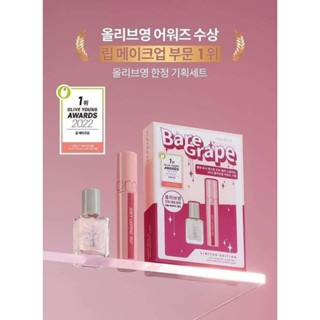 Romand Juicy Lasting Tint OLIVEYOUNG AWARD 2022 set