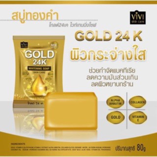 สบู่ทองคำวีวี่24KGoldSoapByvivi