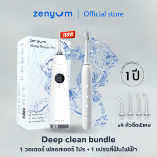 ZenyumSonic 1 แปรงสีฟันไฟฟ้า (สีขาว) + Waterflosser Pro 1 ไหมขัดฟันพลังน้ำ (สีดำ/สีขาว) Set