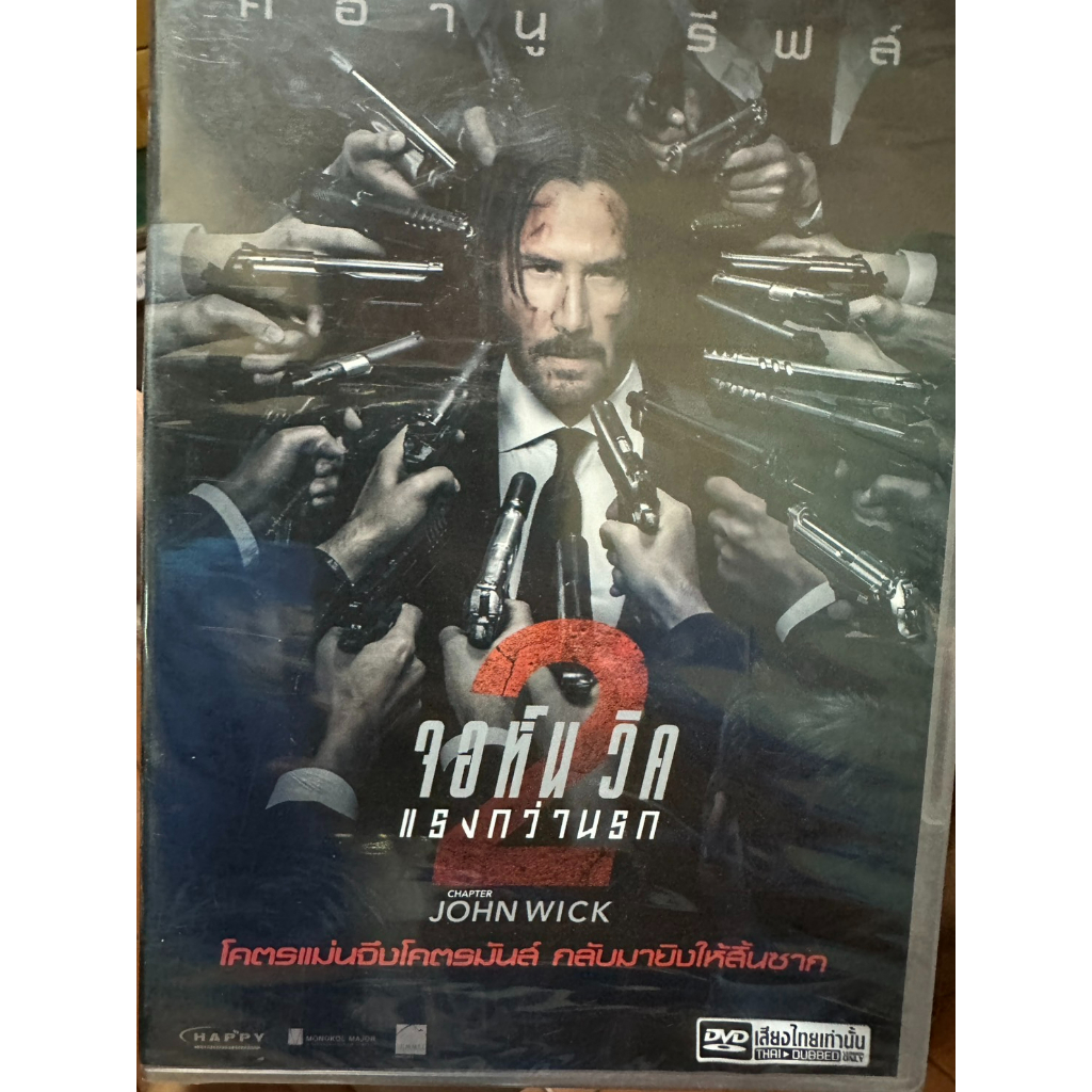 DVD เสียงไทยเท่านั้น : John Wick Chapter 2 จอห์น วิค 2 แรงกว่านรก " คีอานู รีฟส์ "