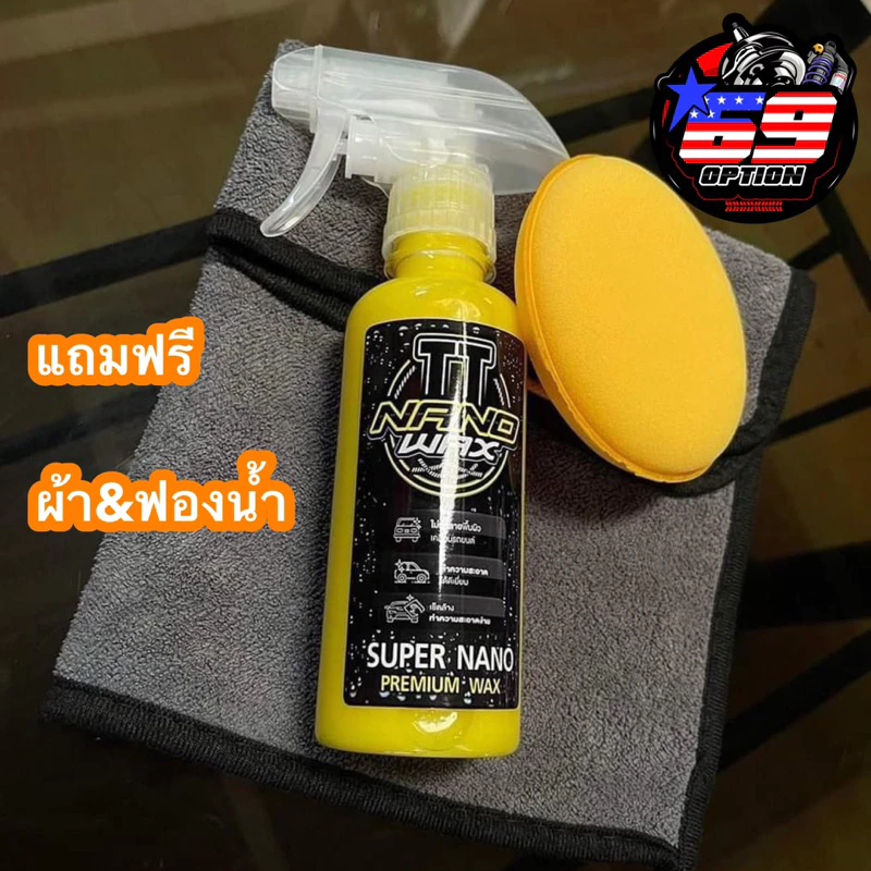 TT NANO WAX น้ำยาเช็ดรถ สเปร์ยเคลือบสีรถ