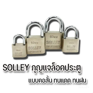 กุญแจล็อคประตู แม่กุญแจ พร้อมลูกกุญแจ 3 ดอก ทนแดด ทนฝน ราคาถูก คอยาว 30มม.-60มม. A306 มีบริการชำระปลายทาง กุญแจ