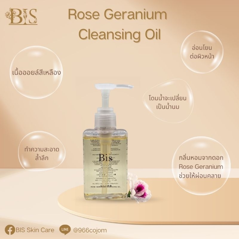 Rose Geranium Cleansing Oil.