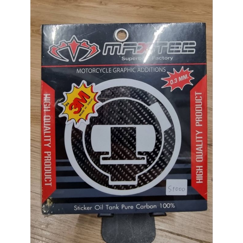 กันลอยฝาถังคาร์บอนเเท้ BMW,Kawasaki,Honda,Yamaha,Zusuki,