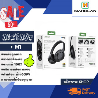 ACEFAST รุ่น H1 Hybrid ANC Bluetooth 5.0 หูฟังบลูทูธ ครอบหูแบบไร้สาย ตัดเสียงรบกวน แท้พร้อมส่ง (050266)