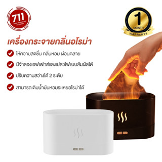 เครื่องพ่นอโรม่า เครื่องพ่นไอน้ำ 180ml ลายควันไฟ เปิดไฟได้