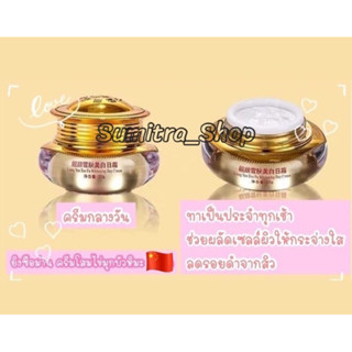 Day Cream (ไม่มีกล่อง) ครีมโสมไข่มุกบัวหิมะ iLIANG YAN XUE FU WHITENING PLANT FRESH ครีมยิงซือม่าน ครีมกลางวัน