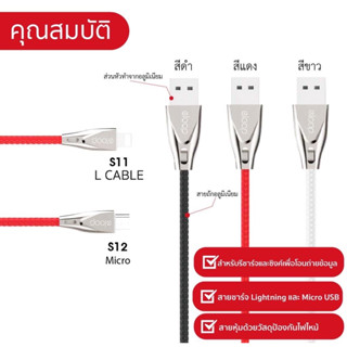 Eloop S12 สายชาร์จ Micro USB ยาว 1 เมตร Cable Micro 2.4A ชาร์จเร็ว หัวโลหะ ของแท้ 100%