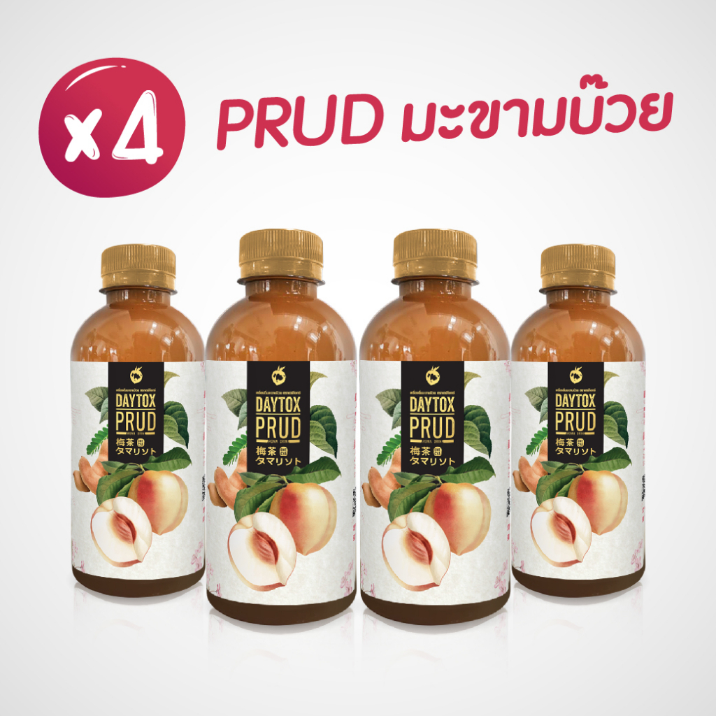 4 ขวด Prud มะขามบ๊วย พรูด Daytox น้ำดีท็อกซ์ detox