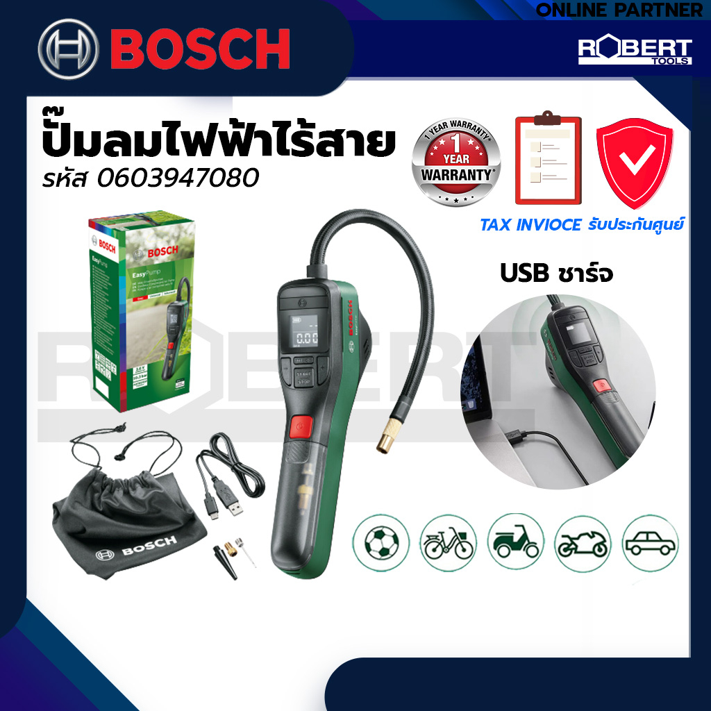 Bosch ที่ปั๊มลมไร้สาย ขนาดพกพา Inflators 3.6V USB ชาร์จมินิคอมเพรสเซอร์ EasyPump (0603947080)