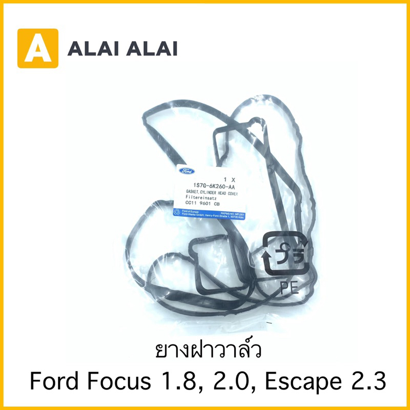 【G037】ยางฝาวาล์ว Ford Focus 1.8, 2.0, Escape 2.3