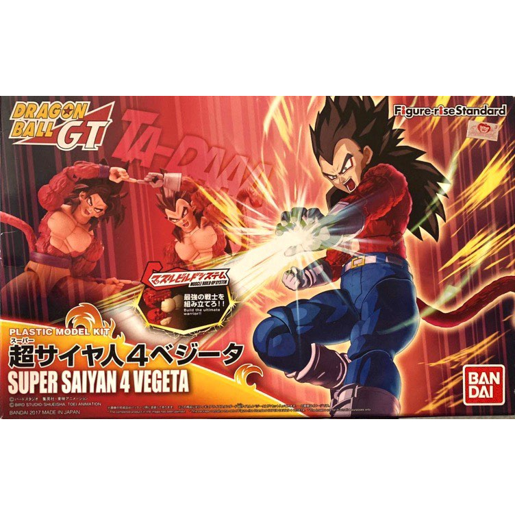 Figure-rise Standard Super Saiyan 4 Vegeta