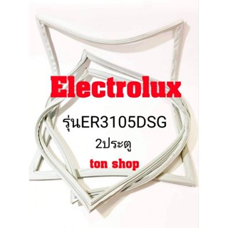 ขอบยางตู้เย็น Electrolux 2ประตู รุ่นER3105DSG