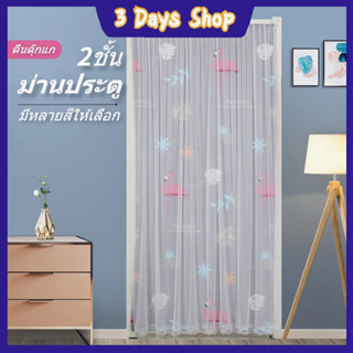 Spot Muli Door Full Screen Curtain ม่านป้องกันรังสียูวี, บานเกล็ด, บานเกล็ด, บานเกล็ด