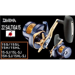 Daiwa 22, SALTIGA 15 ขวา ซ้าย S/SL/H/HL/15-SJ/L-SJ/H-SJ/HL-SJ/ 【ส่งตรงจากญี่ปุ่น】【ทำในประเทศญี่ปุ่น (OCEA JIGGER CONQUEST TORIUM GRAPPLER) เรือประมงนอกชายฝั่ง Shore Fishing Jigging Casting Reel Lure รอกตกปลา shimano Bait Reel Spinning Reel Sea