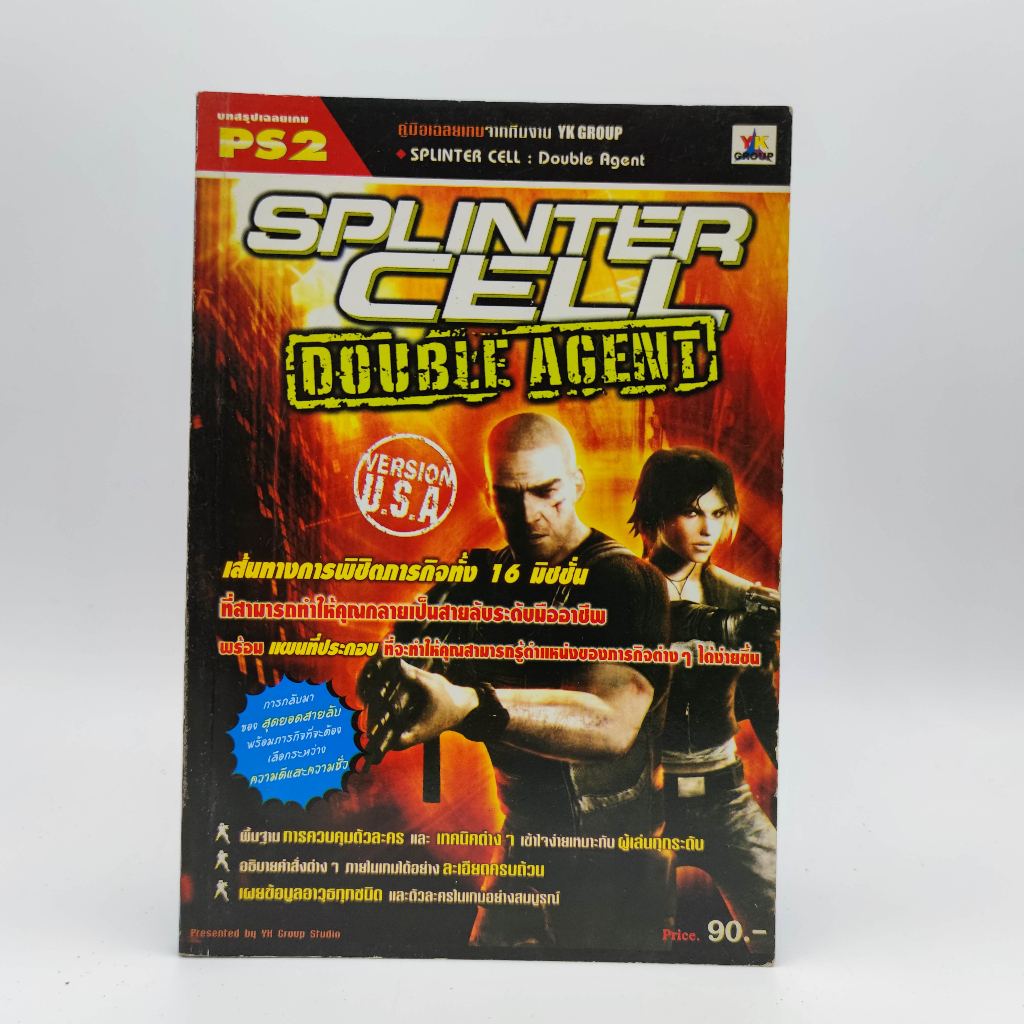 SPLINTER CELL DOUBLE AGENT หนังสือเกม มือสอง PS2 PlayStation 2