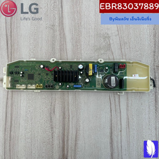 PCB Assembly,Main แผงวงจรเครื่องซักผ้า ของแท้จากศูนย์ LG100% Part No : EBR83037889