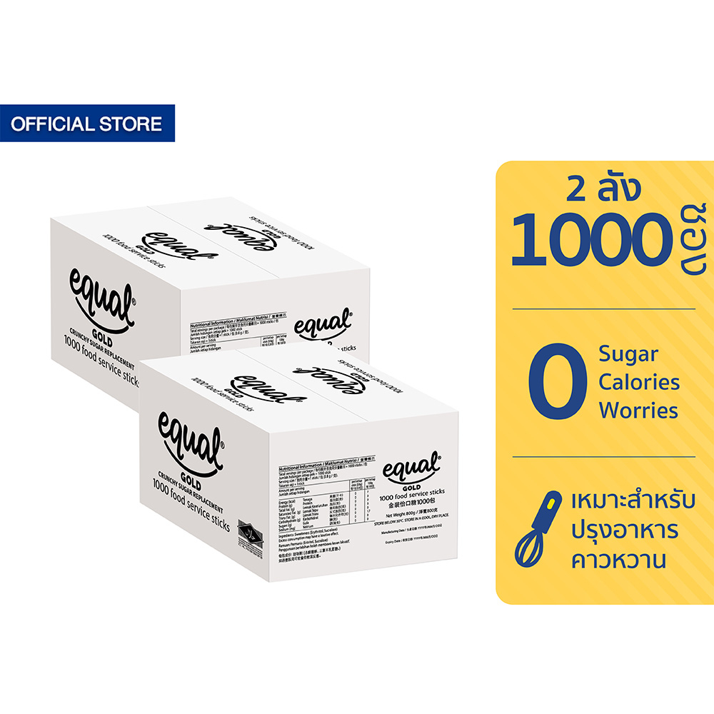 [2 ลัง] Equal Gold อิควล โกลด์ ผลิตภัณฑ์ให้ความหวานแทนน้ำตาล ขนาด 1000 ซอง 0 แคลอรี