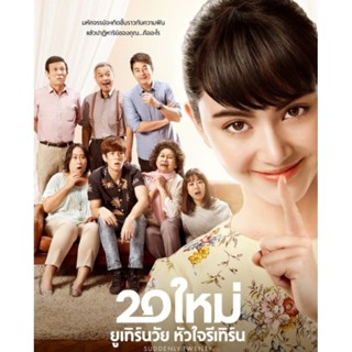 [DVD FullHD] 20 ใหม่ ยูเทิร์นวัย หัวใจรีเทิร์น : 2016 #หนังไทย