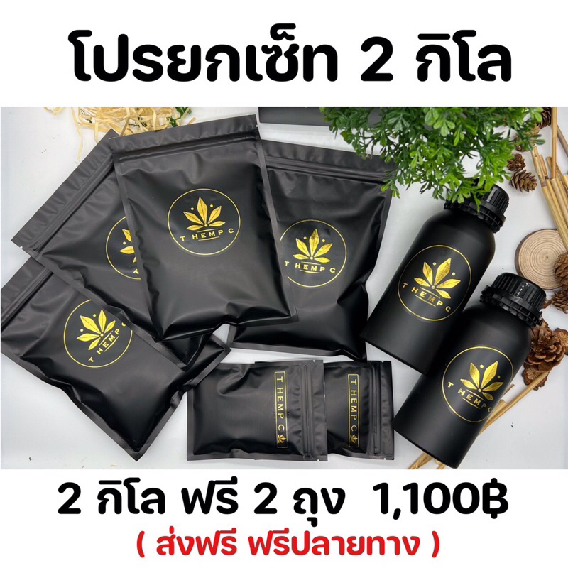 ‼️พร้อมส่ง‼️ ถุงคาร์บอน T Hemp C Co2