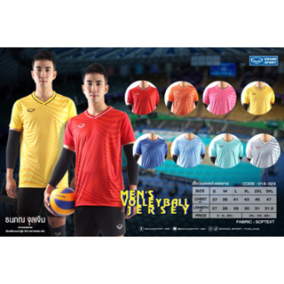 ขายส่งแพ็ค 10 ตัว เสื้อวอลเลย์บอลชาย Grand Sport 014-323, 14323