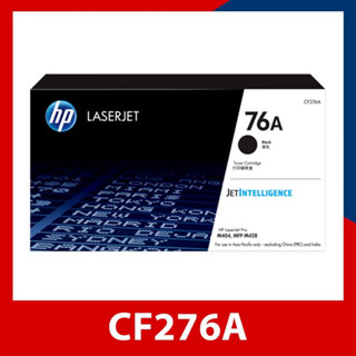 HP 76A Black Original LaserJet Toner Cartridge (CF276A) ของแท้ ประกันศูนย์ สำหรับเครื่อง M404, M428