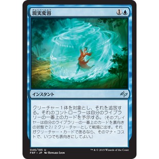 [MTG] Reality Shift [FRF] [BLUE] [UNCOM] [NORMAL] [JPN] (การ์ดเมจิค / Magic the Gathering)