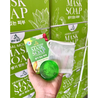 MASK SOAP My BO สบู่มาร์คหน้า สบู่ปรางทิพย์  ลดฝ้ากระ จุดด่างดำ