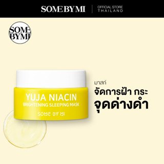 SOME BY MI YUJA NIACIN 30DAYS MIRACLE BRIGHTENING SLEEPING MASK 15G สลิปปิ้งมาสก์ลดความหมองคล้ำ