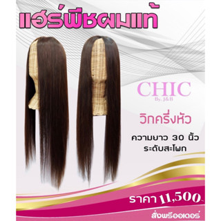 Chic hairextension wig